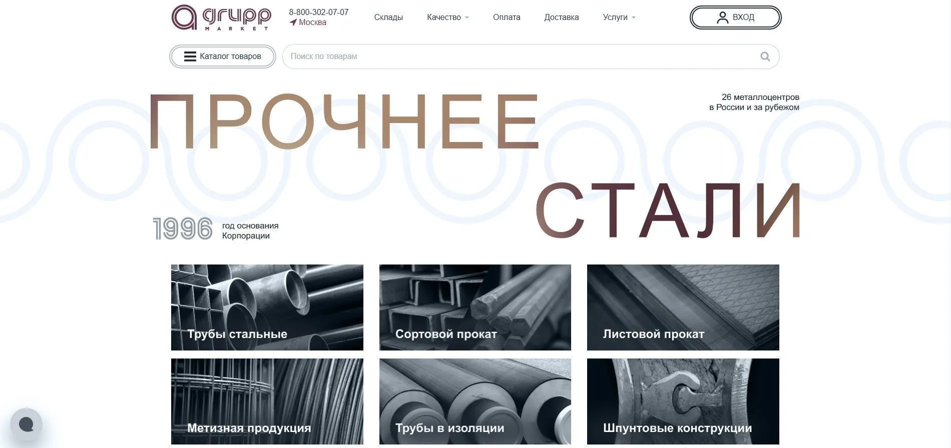 Интернет-магазин А ГРУПП