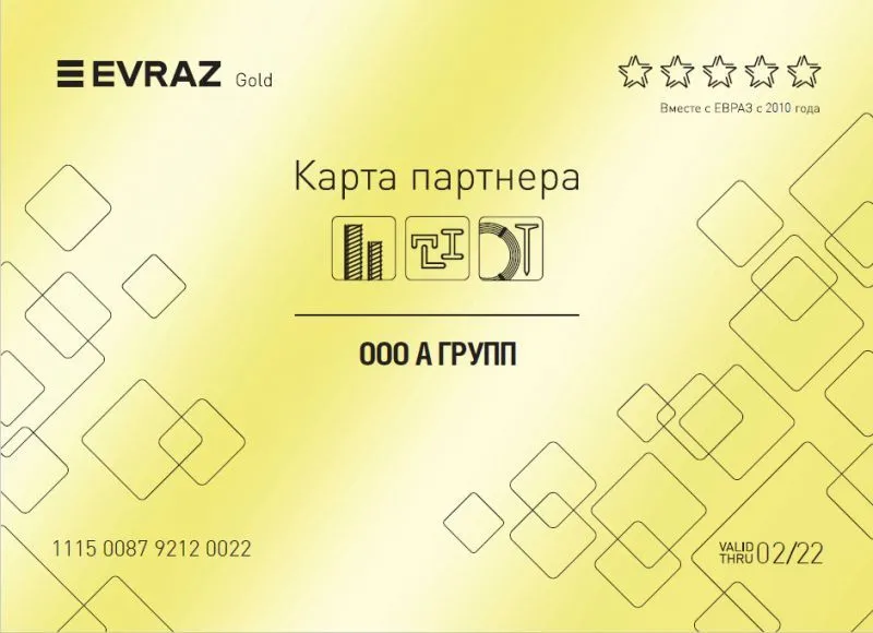 Карта партнера ЕВРАЗ, 2021 г.