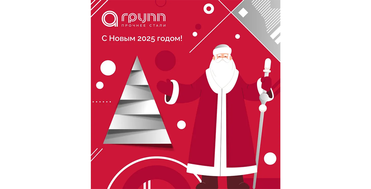 C наступающим Новым годом!